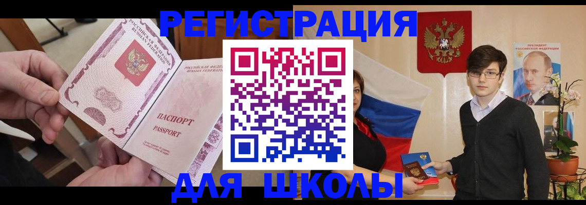 временная регистрация в Заводоуковске