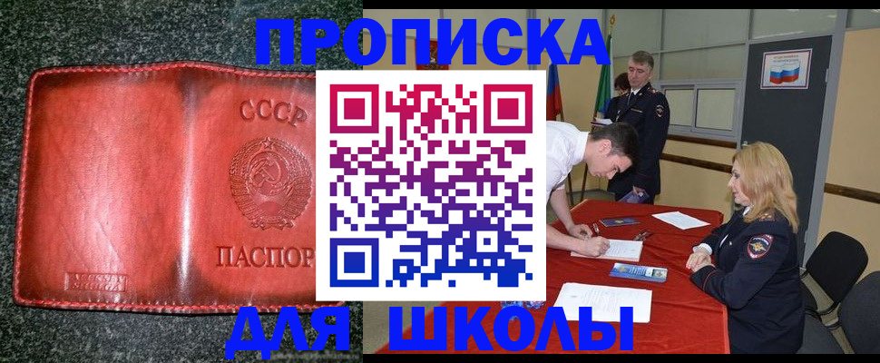 временная регистрация в Заводоуковске