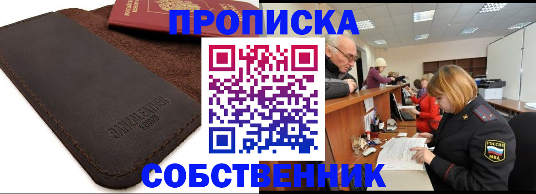 миграционный учет в Заводоуковске