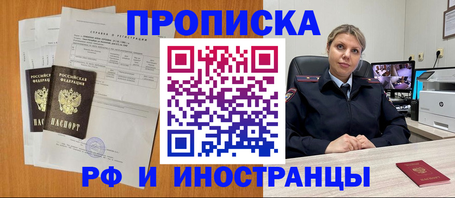 временная регистрация надежно в Заводоуковске