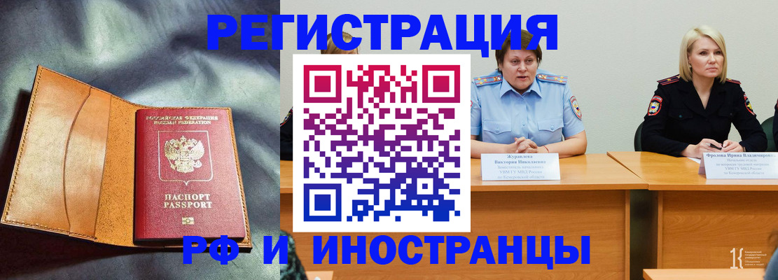 миграционный учет в Заводоуковске