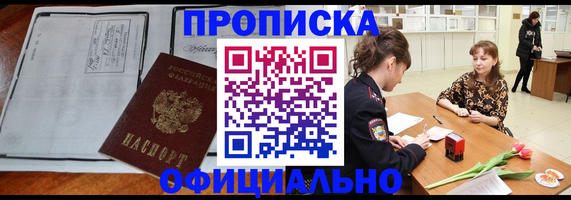 прописка паспорт в Заводоуковске